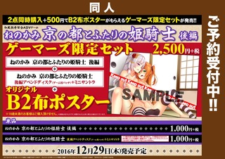 【同人】ねのかみ ゲーム.jpg