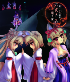 【最終完成s】幽世篇表紙.jpg